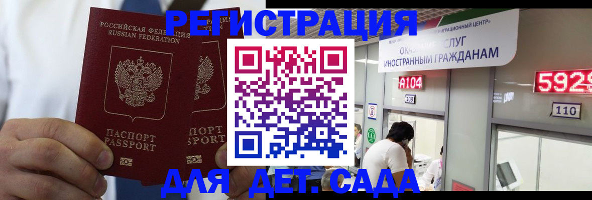 временная регистрация в квартире в Жирновске