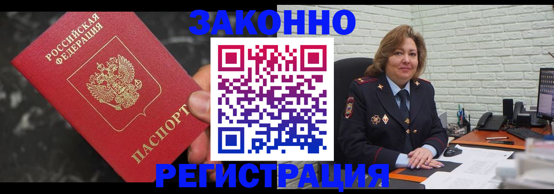 прописка паспорт в Жирновске