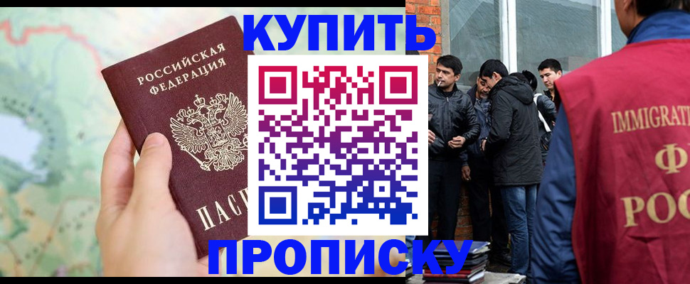 прописка законно в Жирновске