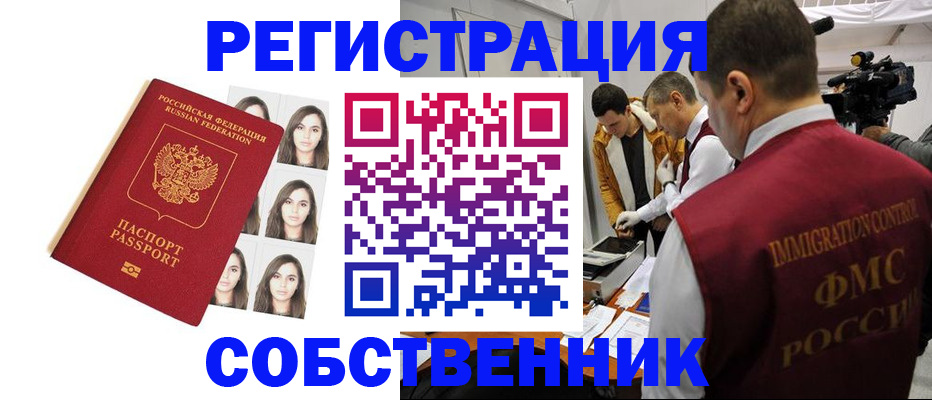 где прописаться в Жирновске