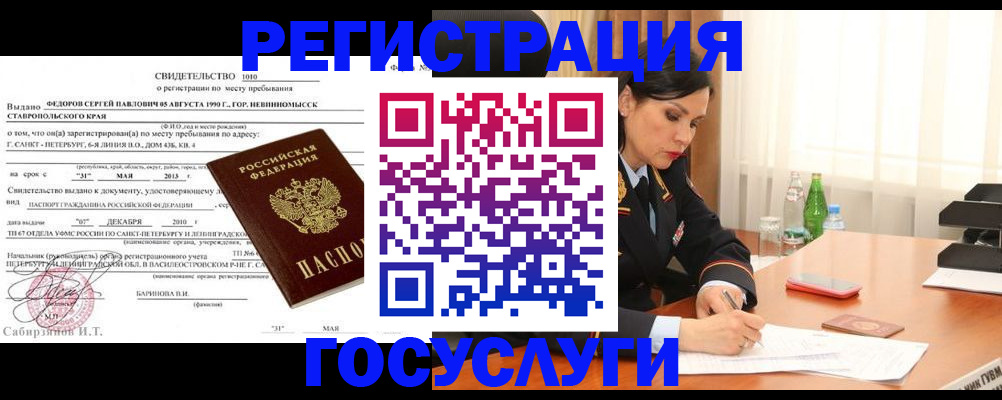 временная регистрация поиск в Жирновске