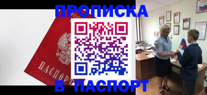 пропишу в квартире в Жирновске