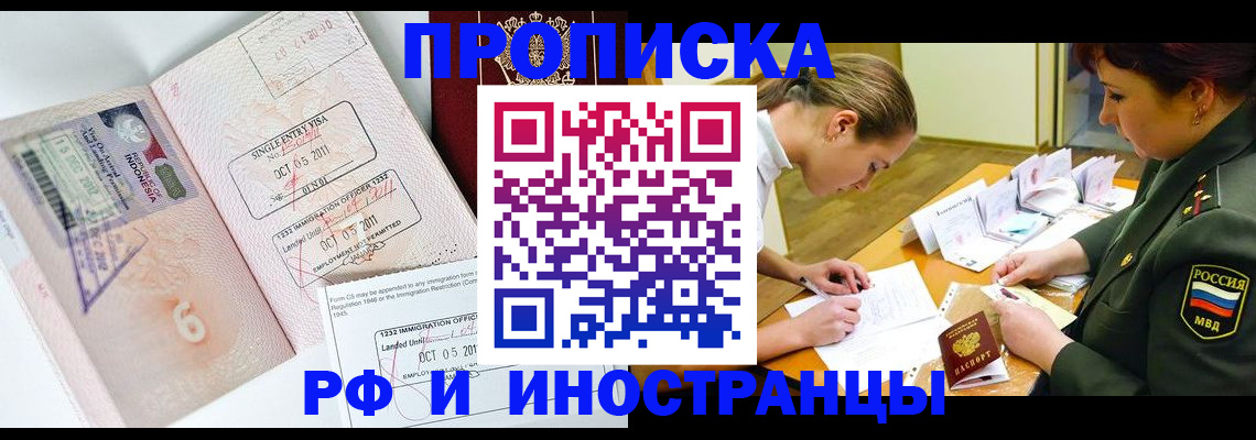 прописка для военкомата в Жирновске