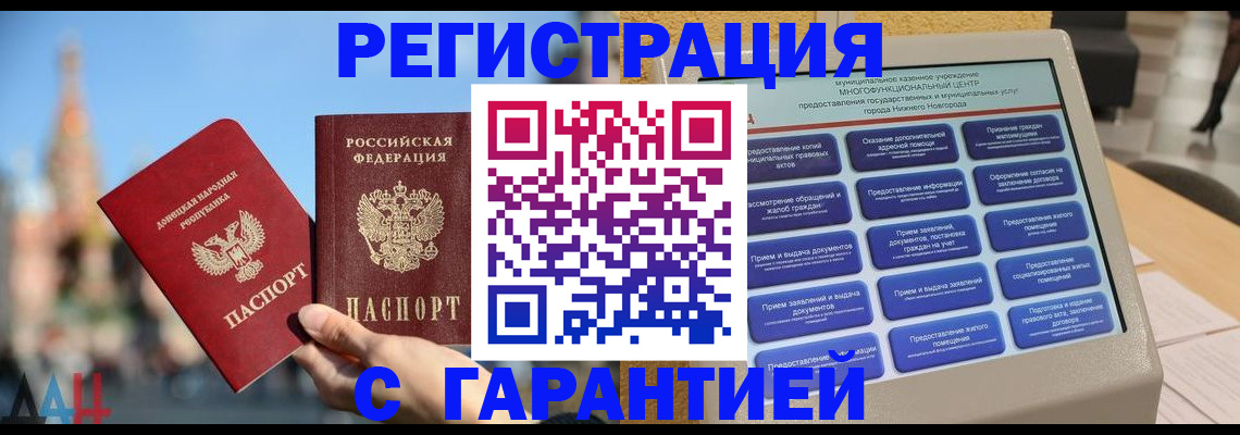 прописка поиск в Жирновске
