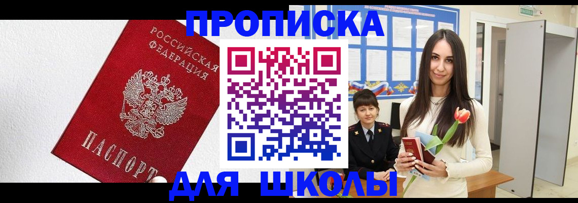 прописка законно в Жирновске