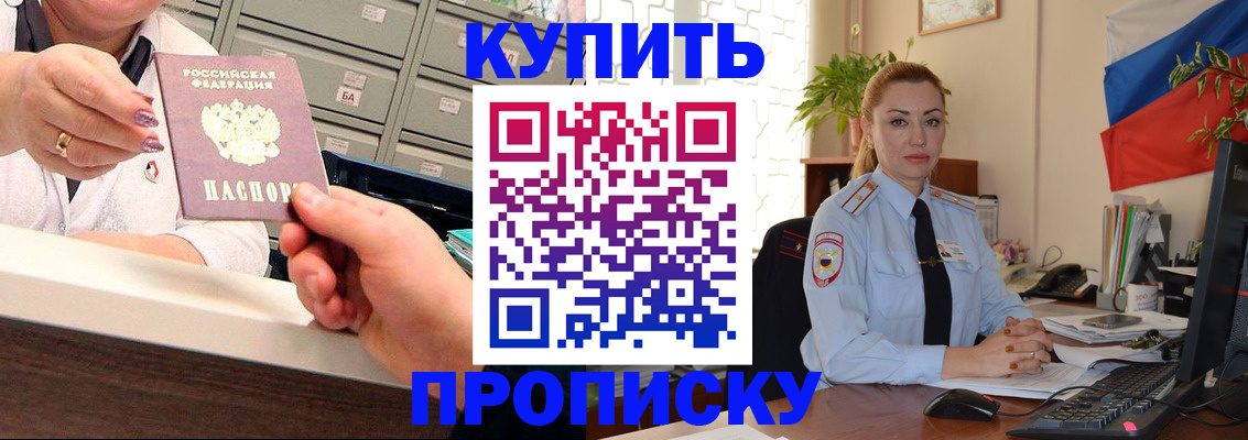 прописка в Жирновске